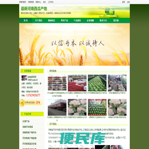 最新河南西瓜产地