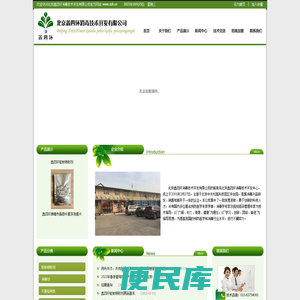 北京鑫四环消毒技术开发有限公司官方网站