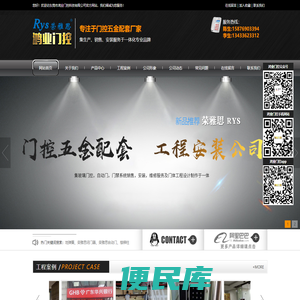 荣雅思,东莞自动门,东莞门禁,地弹簧厂家,<font color='#ff7200'>东莞自动门维修</font>