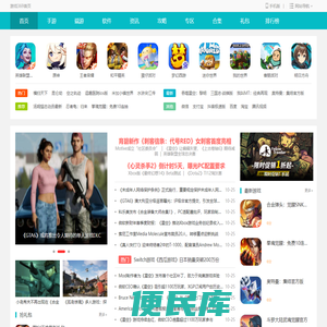 手游下载
