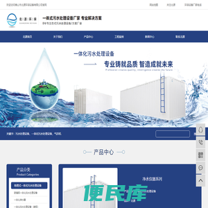 污水处理设备