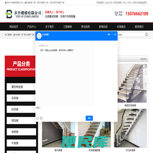 霸州楼梯厂家