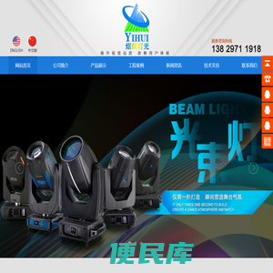舞台灯光,广州熠辉舞台灯光设备有限公司