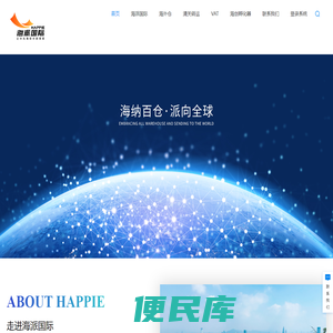 海宁市海派供应链管理有限公司