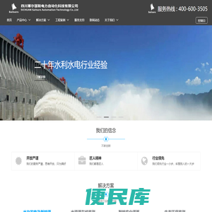四川塞尔瑟斯电力自动化科技有限公司