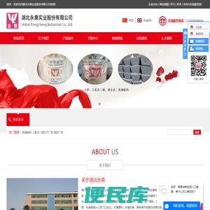 湖北永乘实业股份有限公司