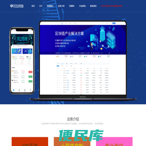 珠海优点信息
