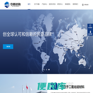 江苏中腾石英材料科技股份有限公司