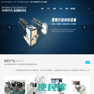 扬州恩格尔自动化设备有限公司