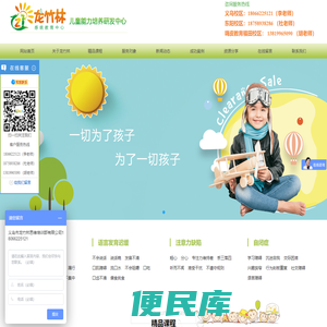 义乌儿童早期教育