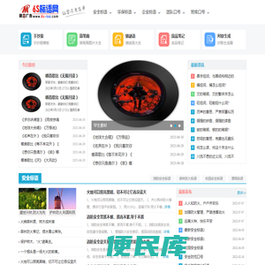 企业标语口号大全