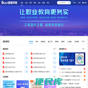启程学院