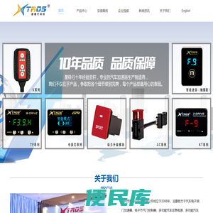 电子油门加速器