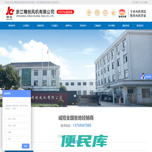 高温排烟风机
