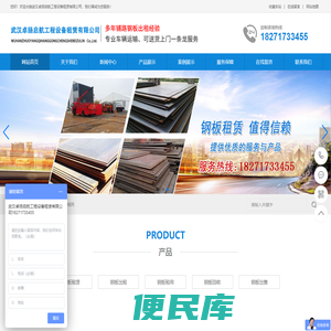 武汉卓扬启航工程设备租赁有限公司