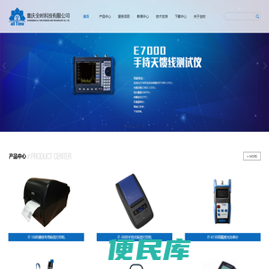 重庆全时科技有限公司