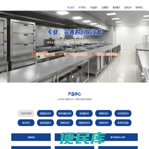 太原江中酒店设备有限公司