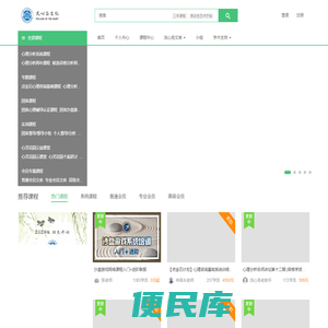 洗心岛网校