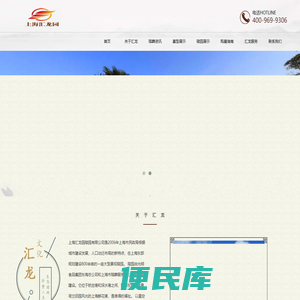 汇龙园