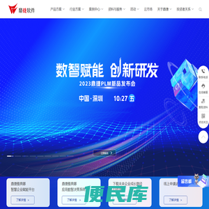 鼎捷软件