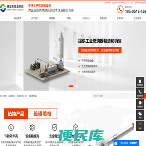 硫磺喷枪