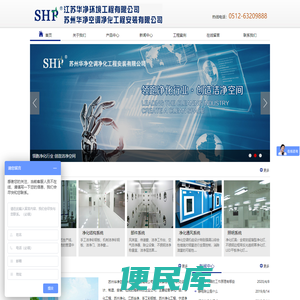 苏州,宁波净化工程产品