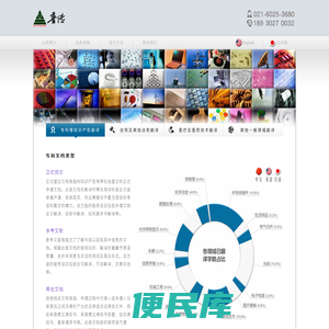 普传翻译