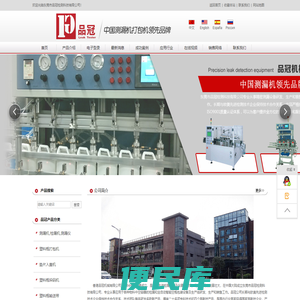 东莞市东城品冠机械经营部