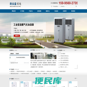 广州阿科蔓环保