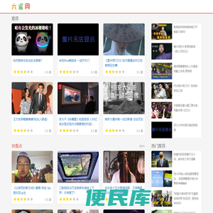 六星