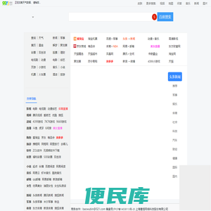 9973网址导航