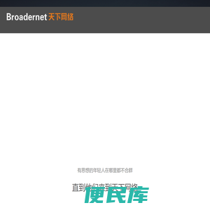 南充天下网络