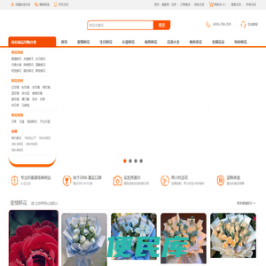 在线花店(ZXHD.COM)