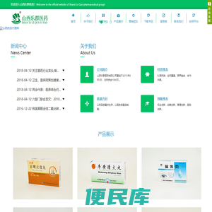山西乐群医药
