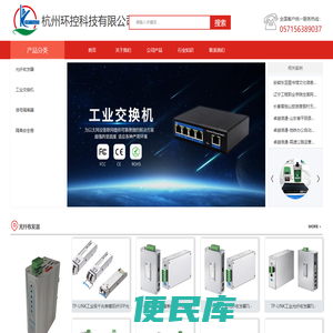 工业光纤收发器