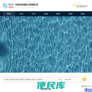 游泳池水系统设计