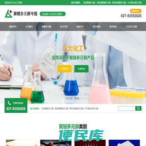 聚醚多元醇
