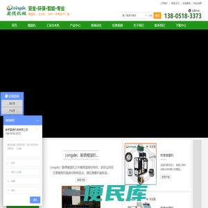 模温机