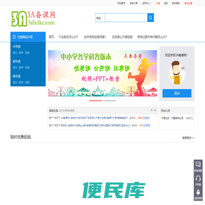 山东清扬教育科技有限公司