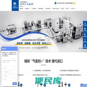 气雾剂灌装机,气雾剂灌装机械,二元包装灌装机,气雾剂灌装机价格,气雾剂灌装机厂家