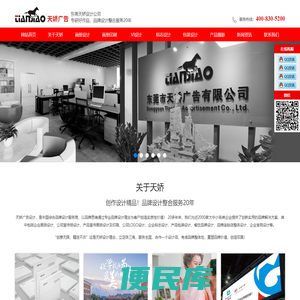 东莞画册设计公司