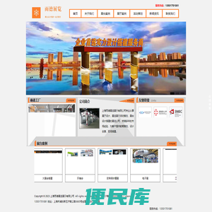 上海雨德展览展示有限公司