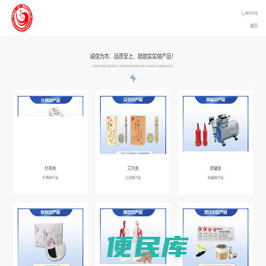 具备医疗器械、保健食品、食品、音像制品等经营许可资质