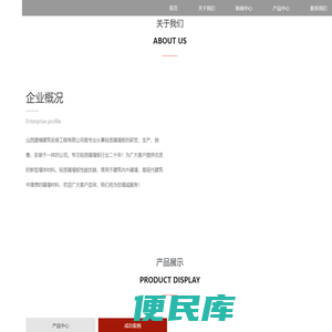山西盛煊建筑安装工程有限公司