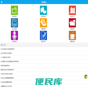 物业经理人网