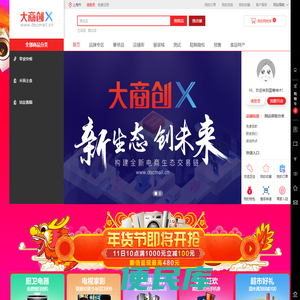 国香神木展销中心