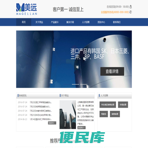 上海美远国际贸易有限公司