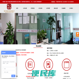 【巧算盘专注】重庆公司注册