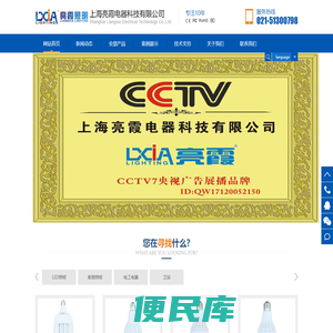 上海亮霞电器科技有限公司