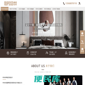 成都知名室内设计公司